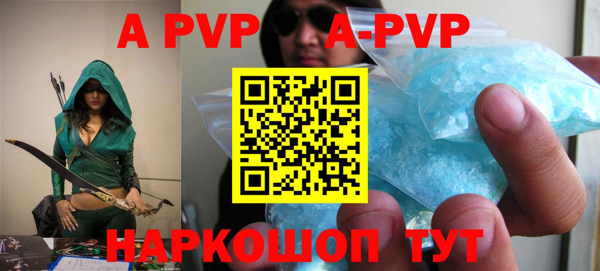 APVP крисы CK Изобильный