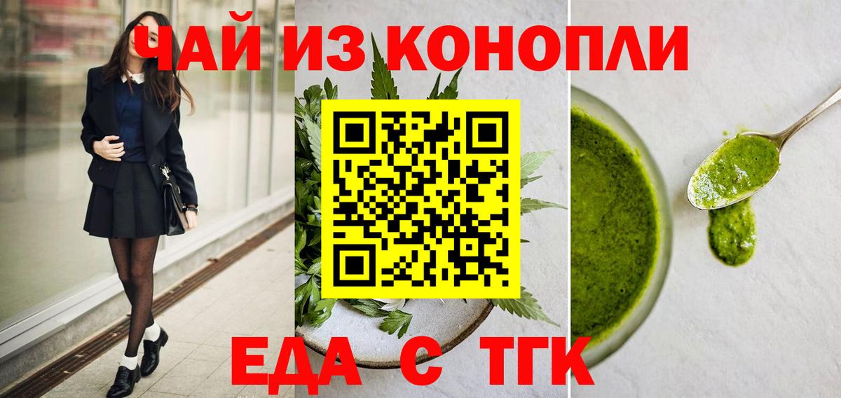 Изобильный  Cannafood марихуана  Вход с VPN 