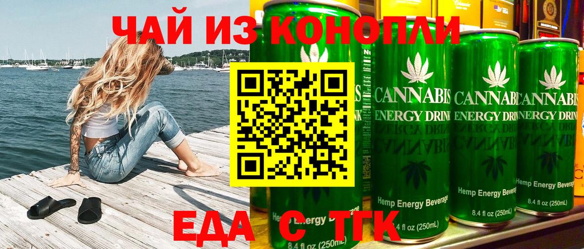 Еда ТГК конопля Изобильный