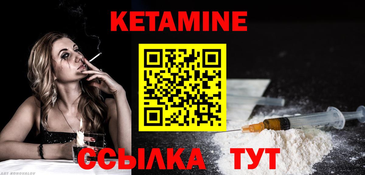 mega вход  Вход с VPN  Кетамин VHQ  Изобильный  Кетамин ketamine 