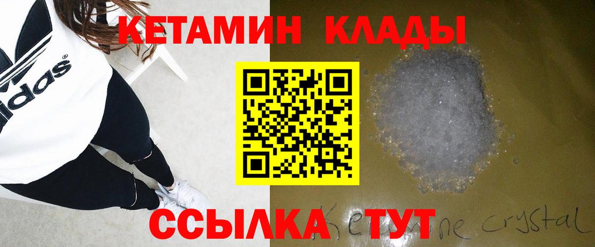 Кетамин ketamine Изобильный