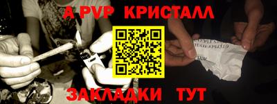 ALPHA-PVP Заволжье
