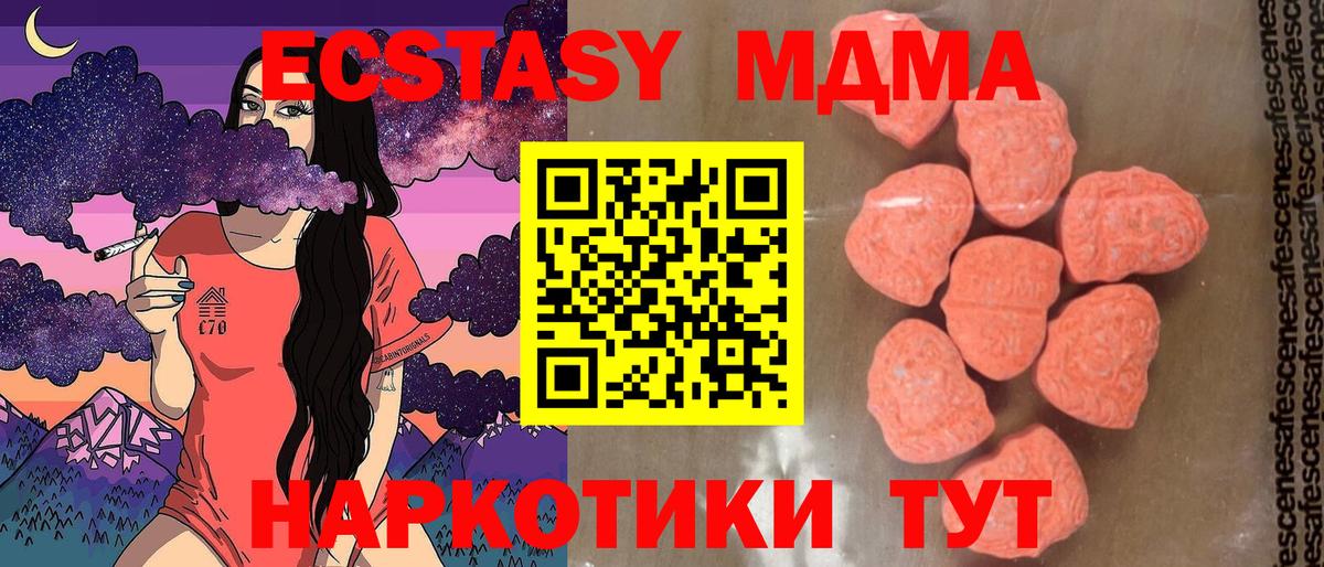 MDMA crystal  Вход с VPN  MDMA  Изобильный  MDMA кристаллы 