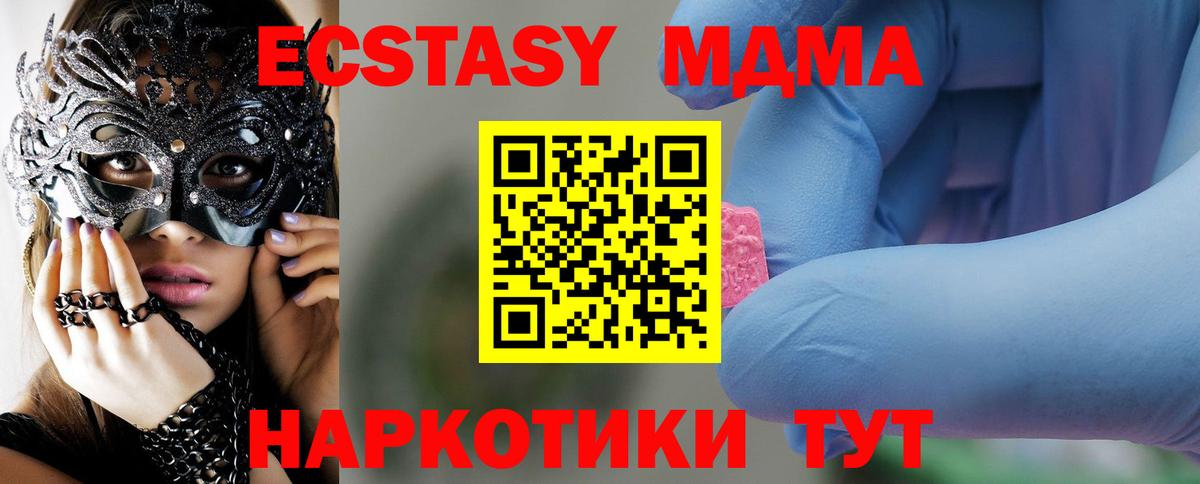 МДМА crystal Изобильный