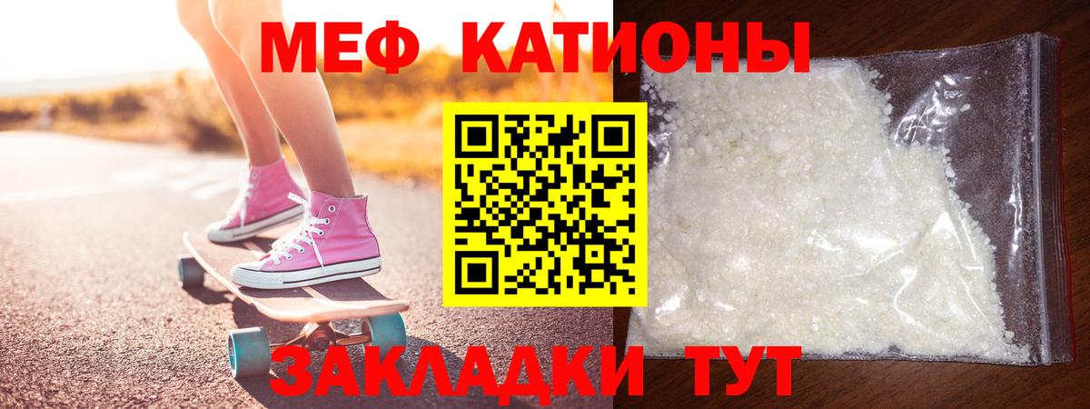 Меф мука Изобильный