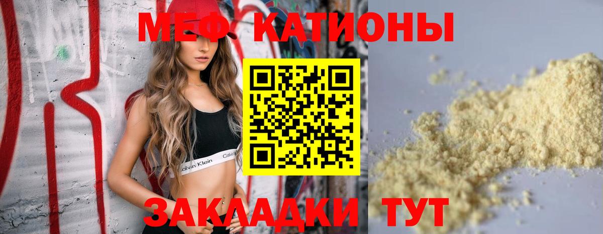 Меф  МЯУ-МЯУ VHQ  Мефедрон  Вход с VPN  МЯУ-МЯУ мяу мяу  Изобильный 