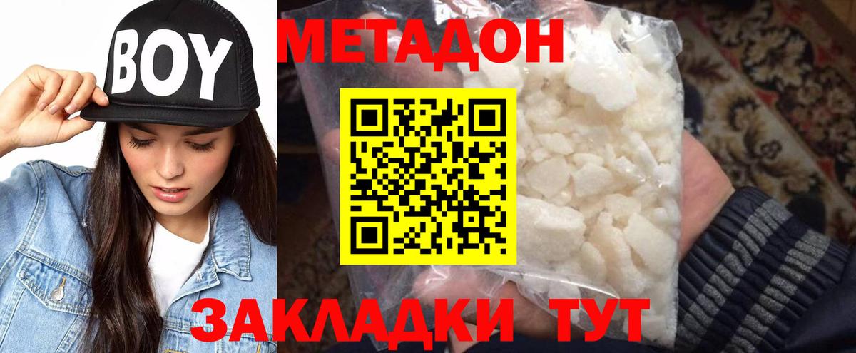 omg зеркало  Вход с VPN  Изобильный  МЕТАДОН methadone  МЕТАДОН VHQ 