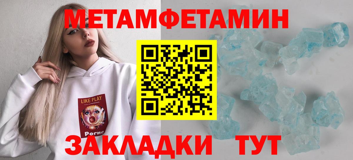 МЕТАМФЕТАМИН Methamphetamine Изобильный