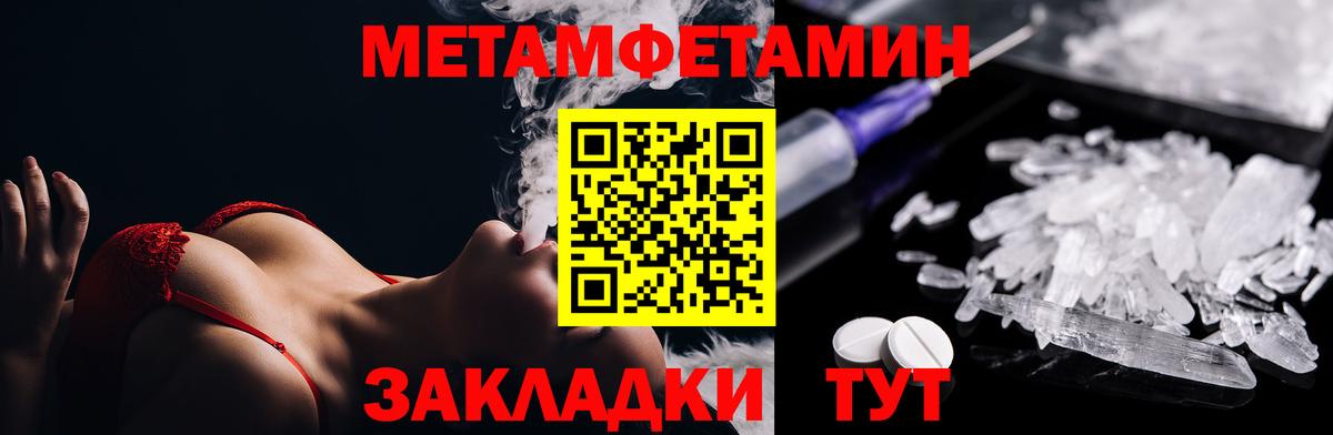 Метамфетамин Декстрометамфетамин 99.9%  Метамфетамин Декстрометамфетамин 99.9%  Изобильный  Вход с VPN 