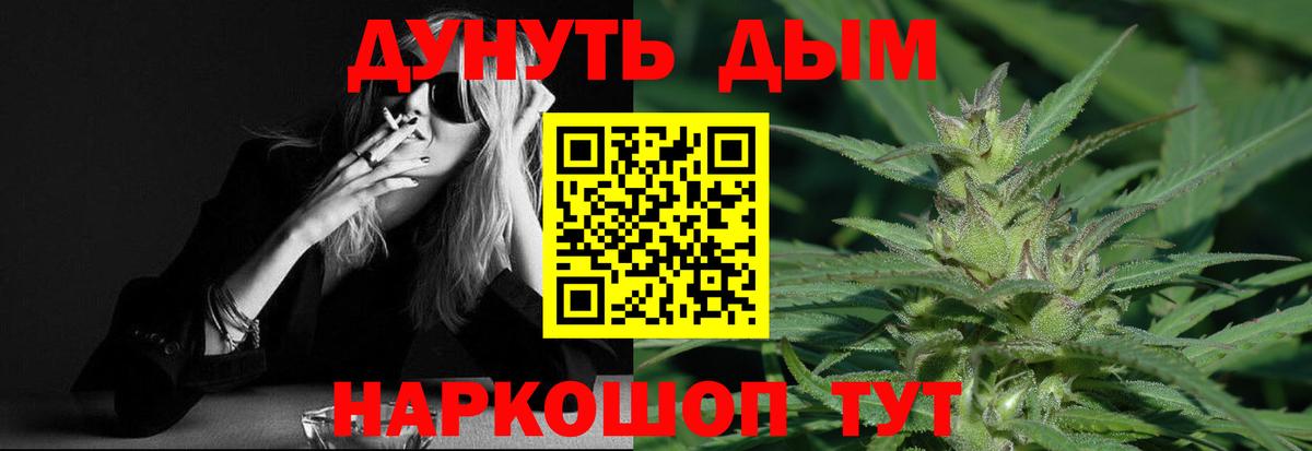 Шишки марихуана планчик  Бошки марихуана SATIVA & INDICA  Изобильный  Вход с VPN 